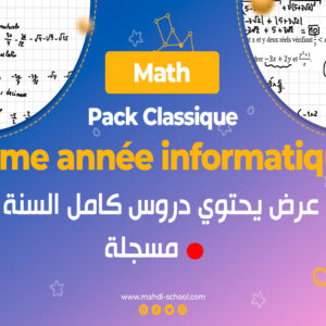 Mathématique 2éme année informatique