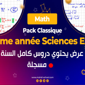 Mathématique 3éme année Sciences Exp
