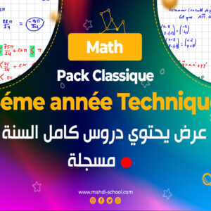 Mathématique 3éme année Technique