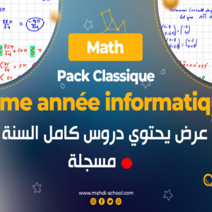 Mathématique 3éme année informatique