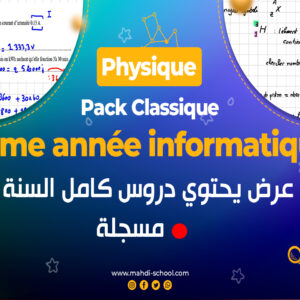 Physique/Chimie 2éme année informatique