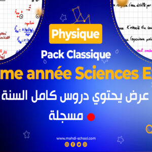 Physique/Chimie 3éme année Sciences Exp