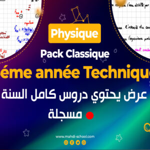 Physique/Chimie 3éme année Technique