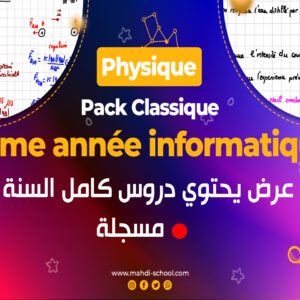 Physique/Chimie 3éme année informatique