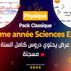Physique/Chimie 2éme année Sciences Exp