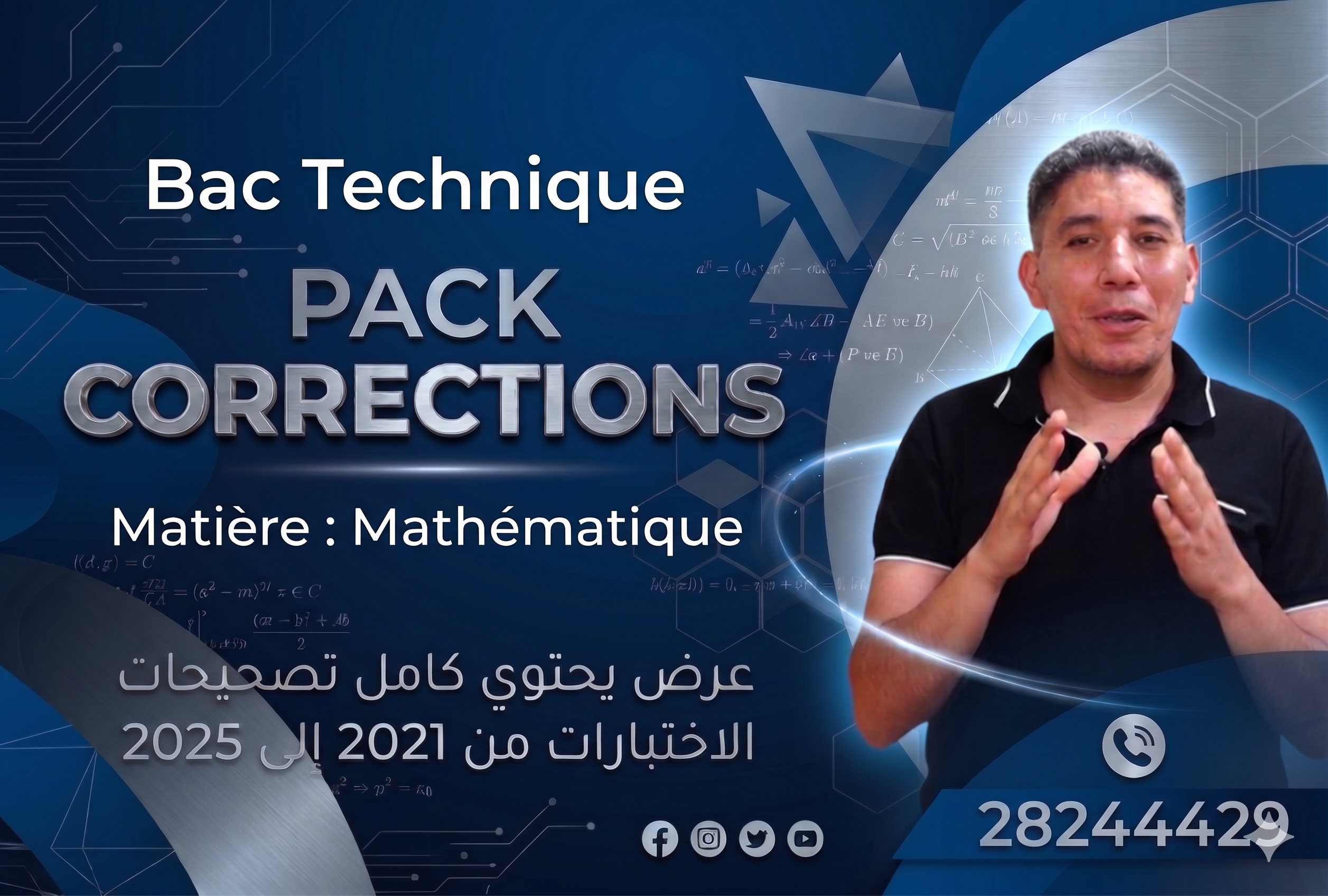 Pack de corrections pour le Bac Technique en Mathématiques, contenant les corrections complètes des examens de 2021 à 2025